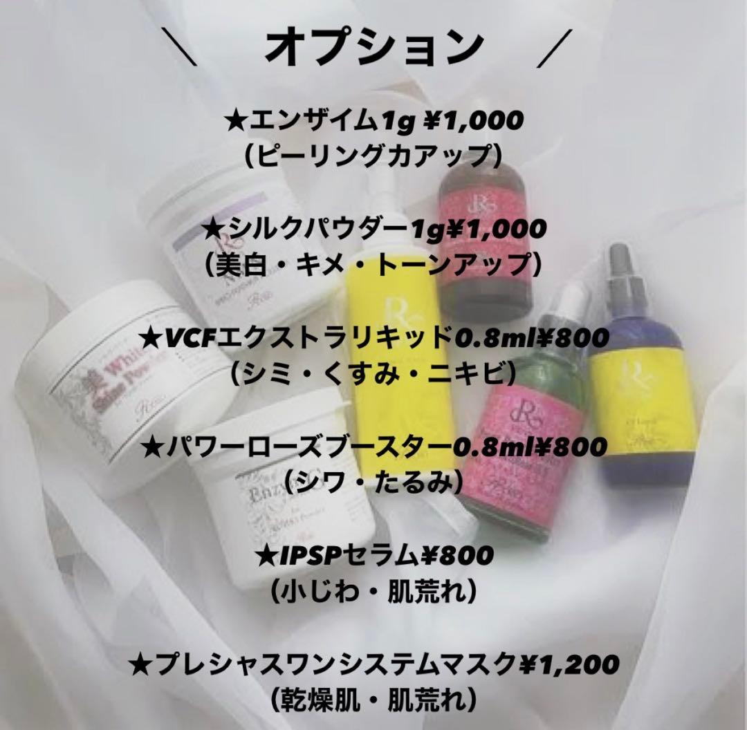 REVIハーブピーリング5回セット