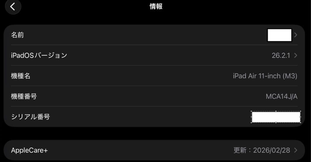 Apple iPad Air 11インチ M3 256GB + フィルムケース