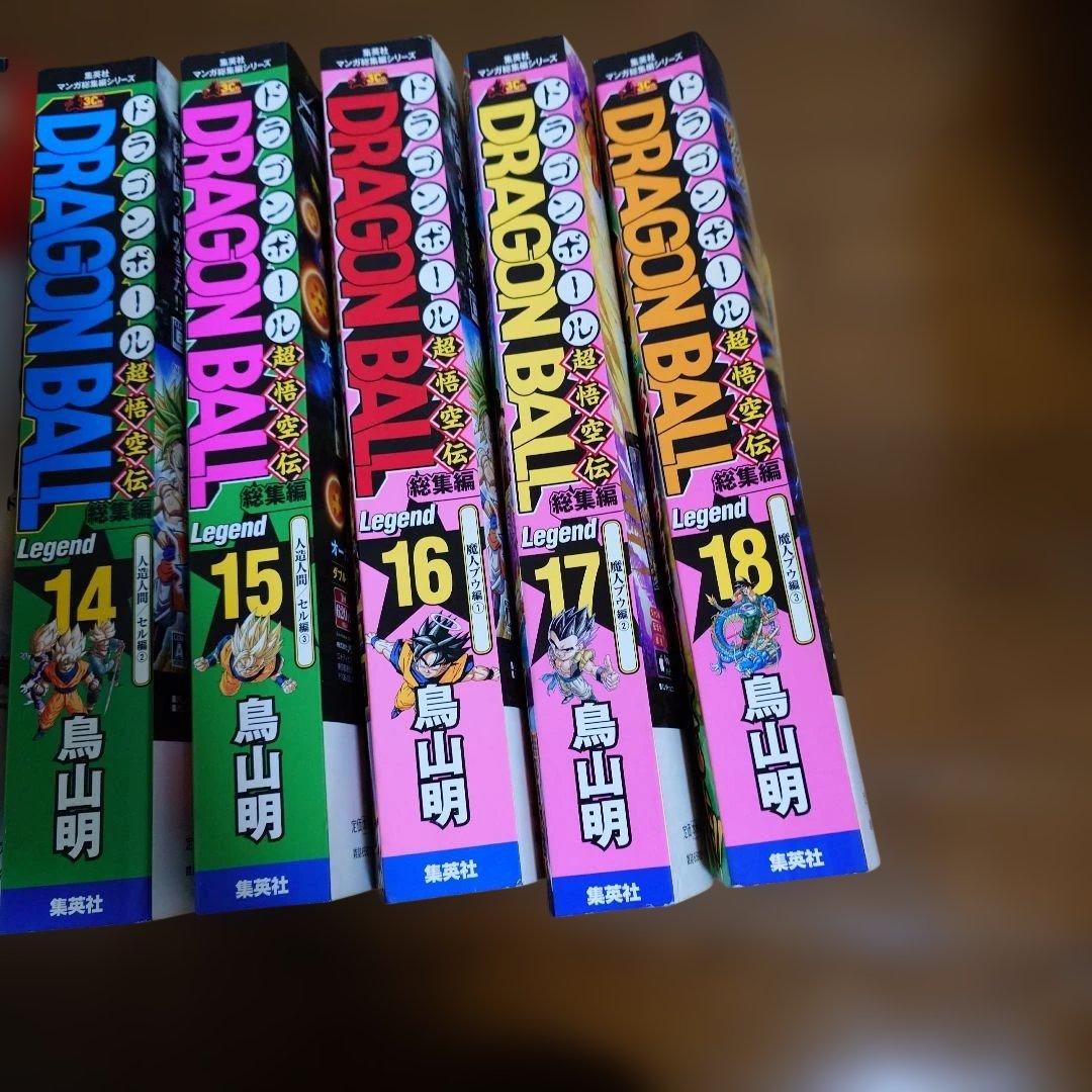 ドラゴンボール超悟空伝Legend 全18巻セット