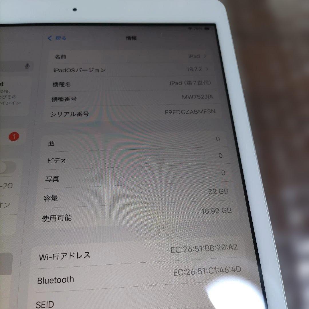 iPad 第7世代 MW752J/A 管理ナンバー1240