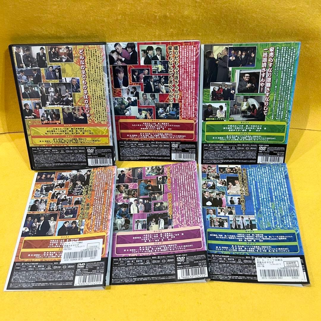 ナニワ金融道 DVD 全6巻 全巻セット 中居正広 緒形拳 小林薫