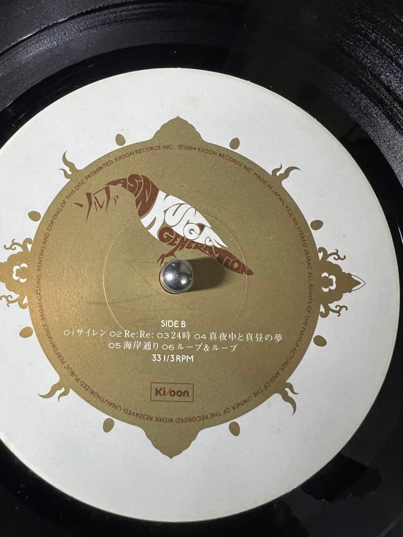 激レア‼︎ Asian Kung-Fu Generation ソルファLPレコード