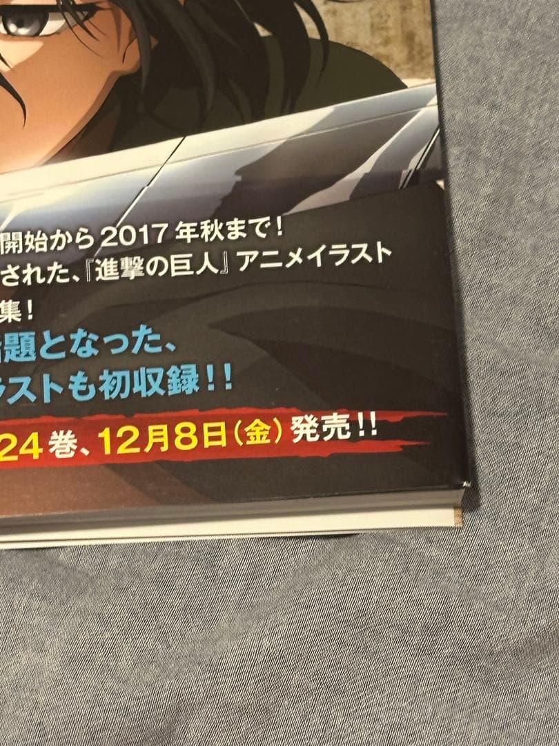 【帯付・特典ファイル付き】進撃の巨人 ANIME ILLUSTRATIONS