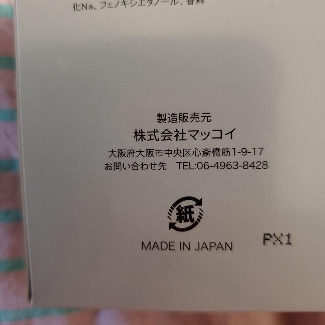 新品未開封ノンFシェイプEX ボディマッサージクリーム