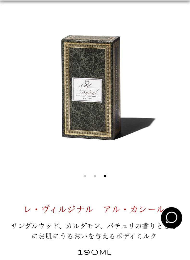 新品未開封レ・ヴィルジナル　アル・カシールボディミルク