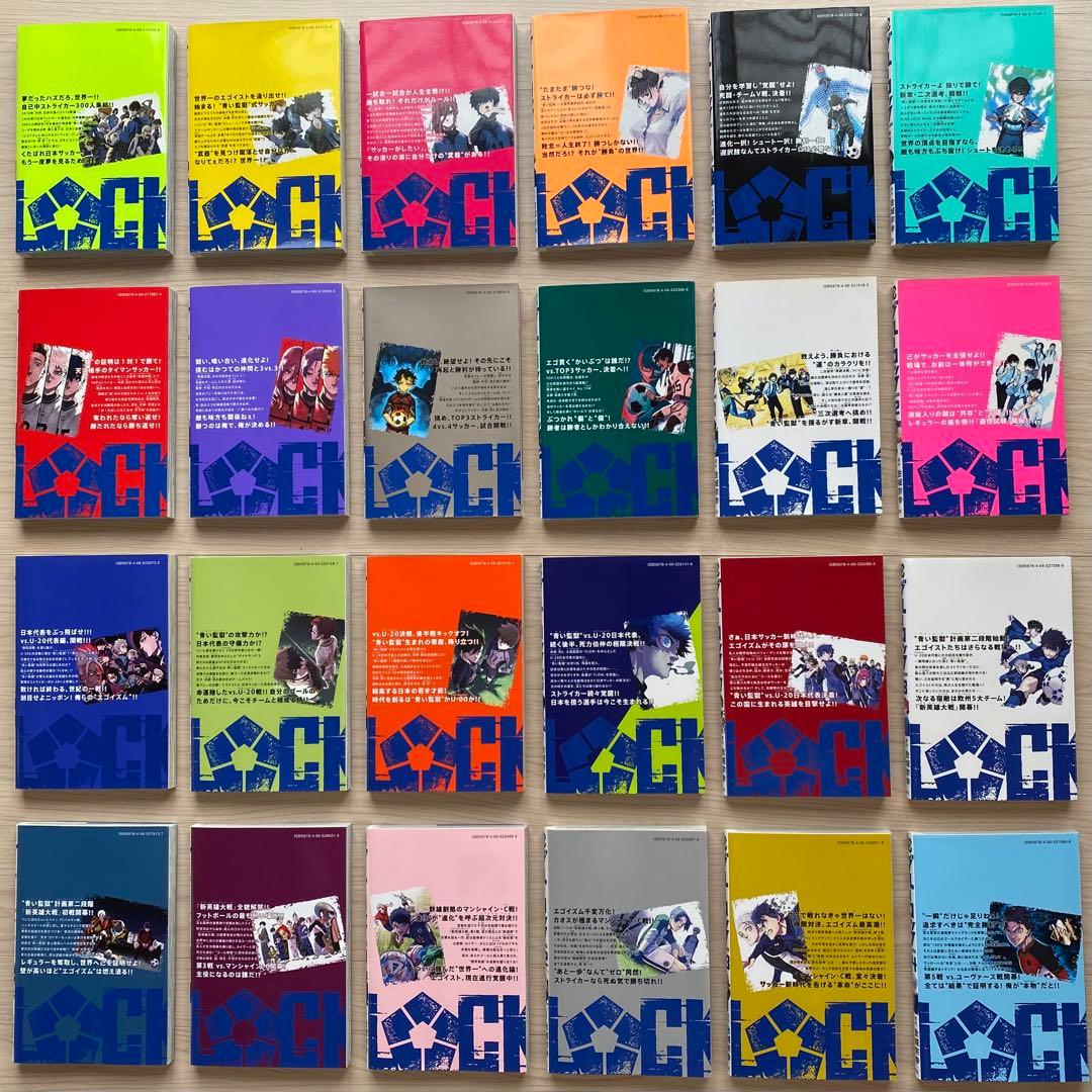 ブルーロック全巻(1〜34巻)