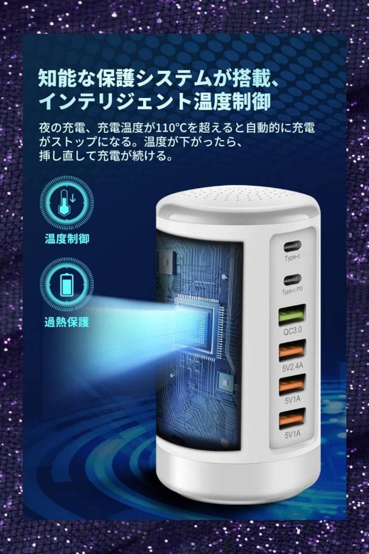 コンパクトなタワー型USB充電ステーション