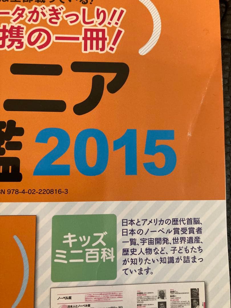 朝日ジュニアシリーズ 週刊漫画日本史(改訂版) 全巻セット101