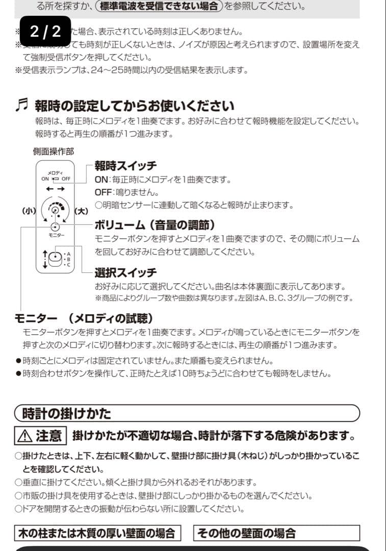 たたき売り未使用品電波時計smallworld 高音質30曲
