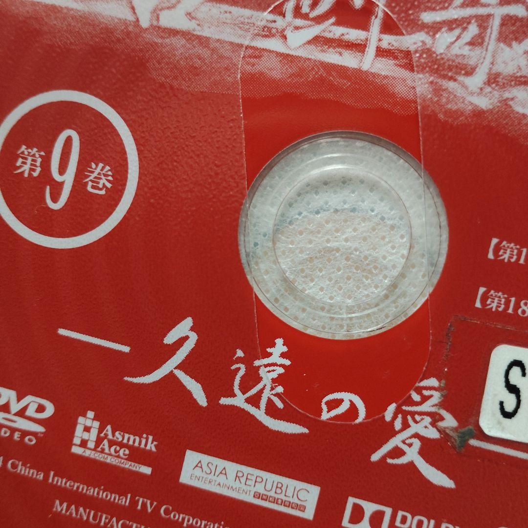 古剣奇譚 久遠の愛　全25巻セット　レンタル落ちDVD