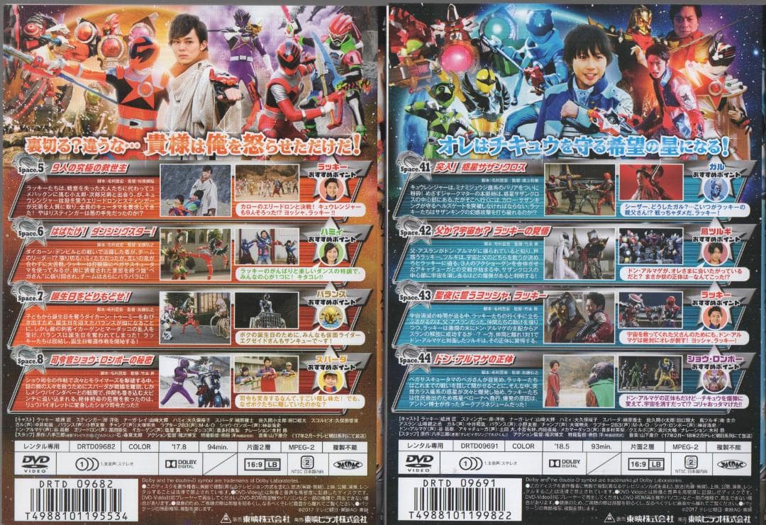 ●宇宙戦隊キュウレンジャー　全１２巻　ケース無し●レンタルDVD
