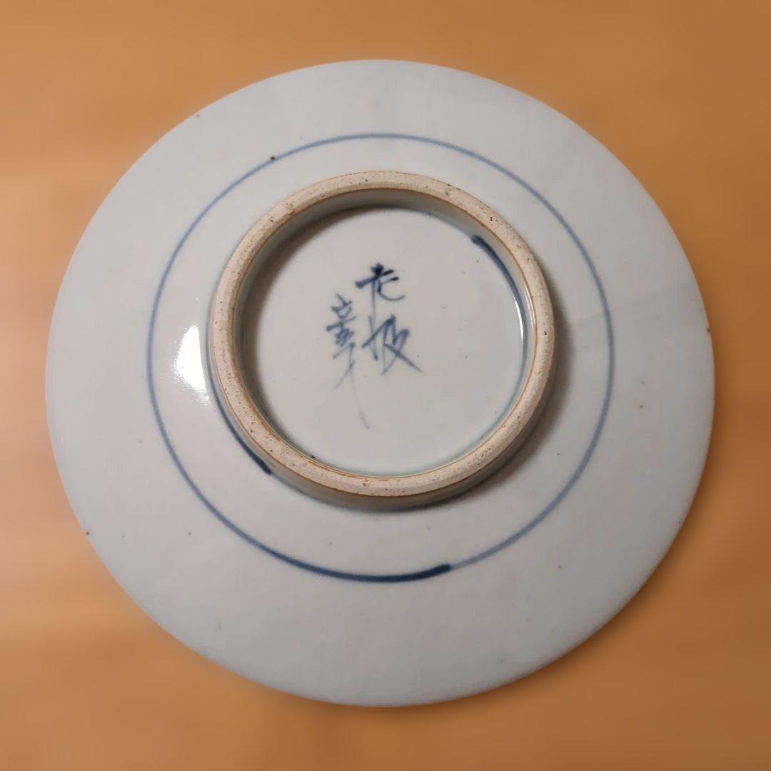 佐藤走波（五代） 染錦金魚藻文 珈琲碗