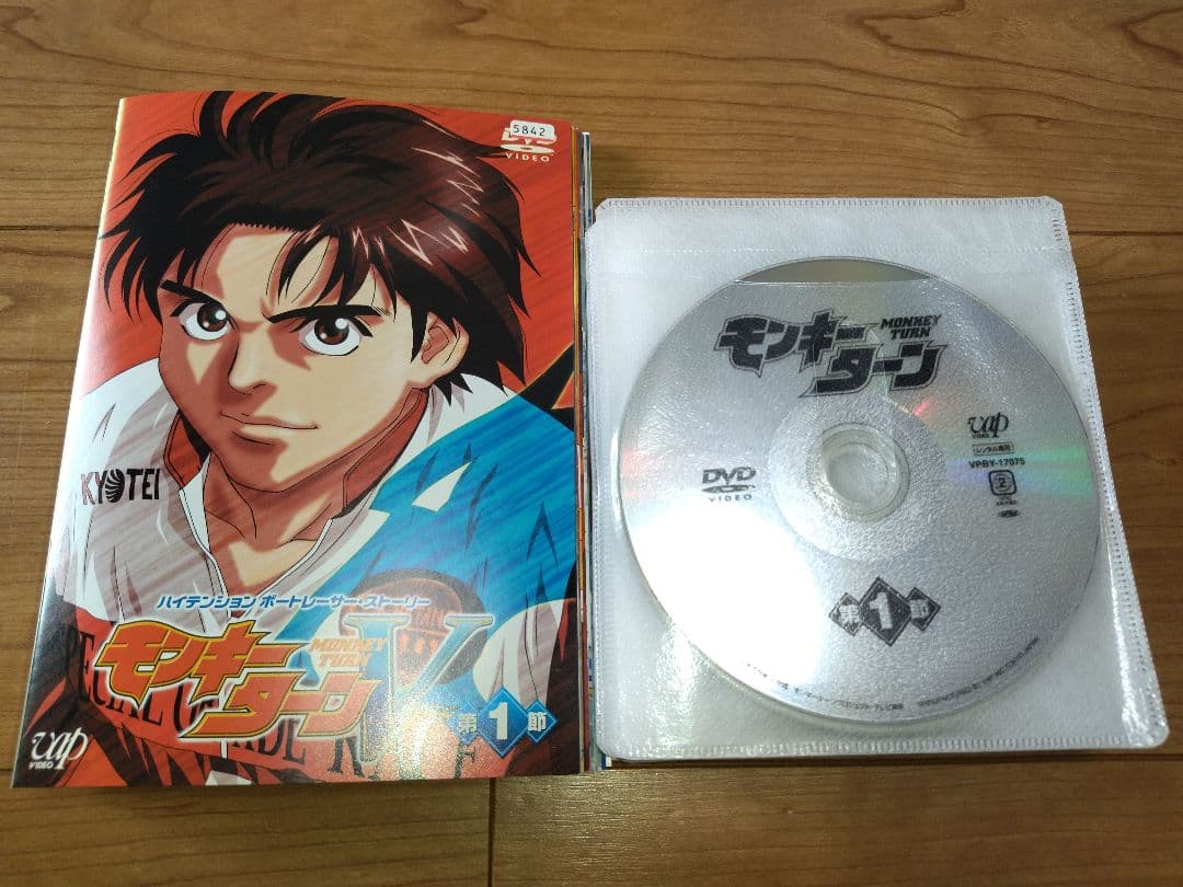 DVD モンキーターン 全8巻 + モンキーターンV 全8巻 計16巻セット