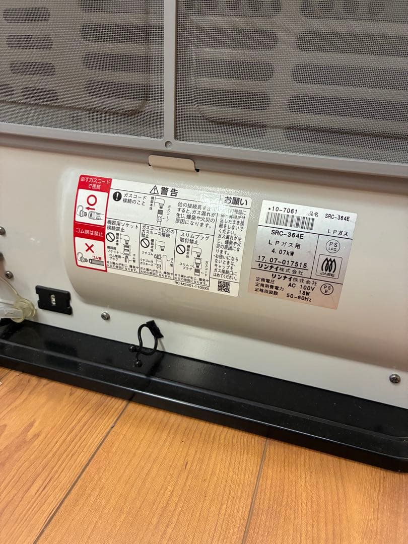 リンナイ　ガスファンヒーター　LPガス用　SRC-364E