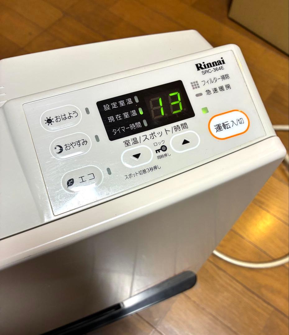 リンナイ　ガスファンヒーター　LPガス用　SRC-364E