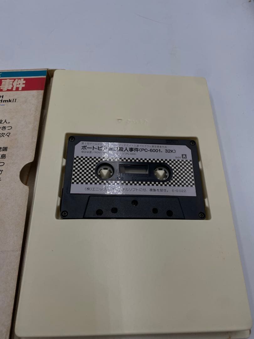 ポートピア連続殺人事件PC-6001/PC-6001mkII用 カセットテープ版
