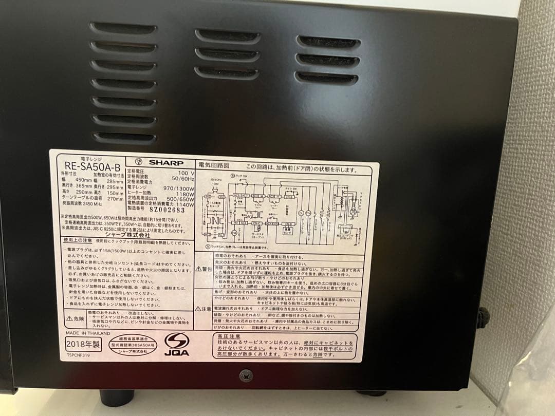 SHARP オーブンレンジ RA-SA50A ブラック
