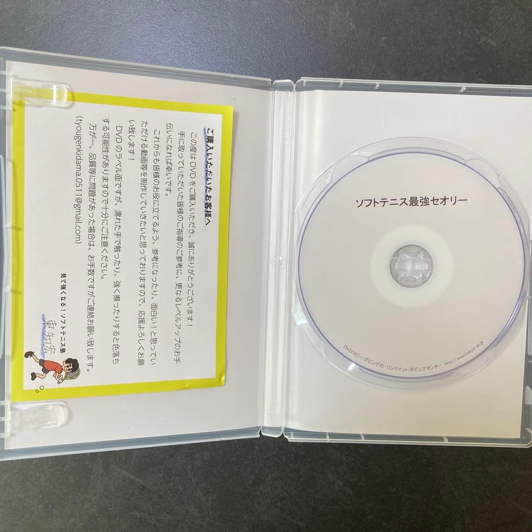 ソフトテニス 最強セオリー DVD