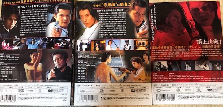 極道戦国志/不動 1、2、3完結コンプリートDVD