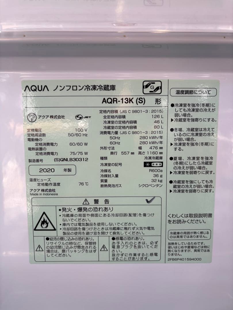 AQUA 冷蔵庫 AQR-13K （S）　R-053