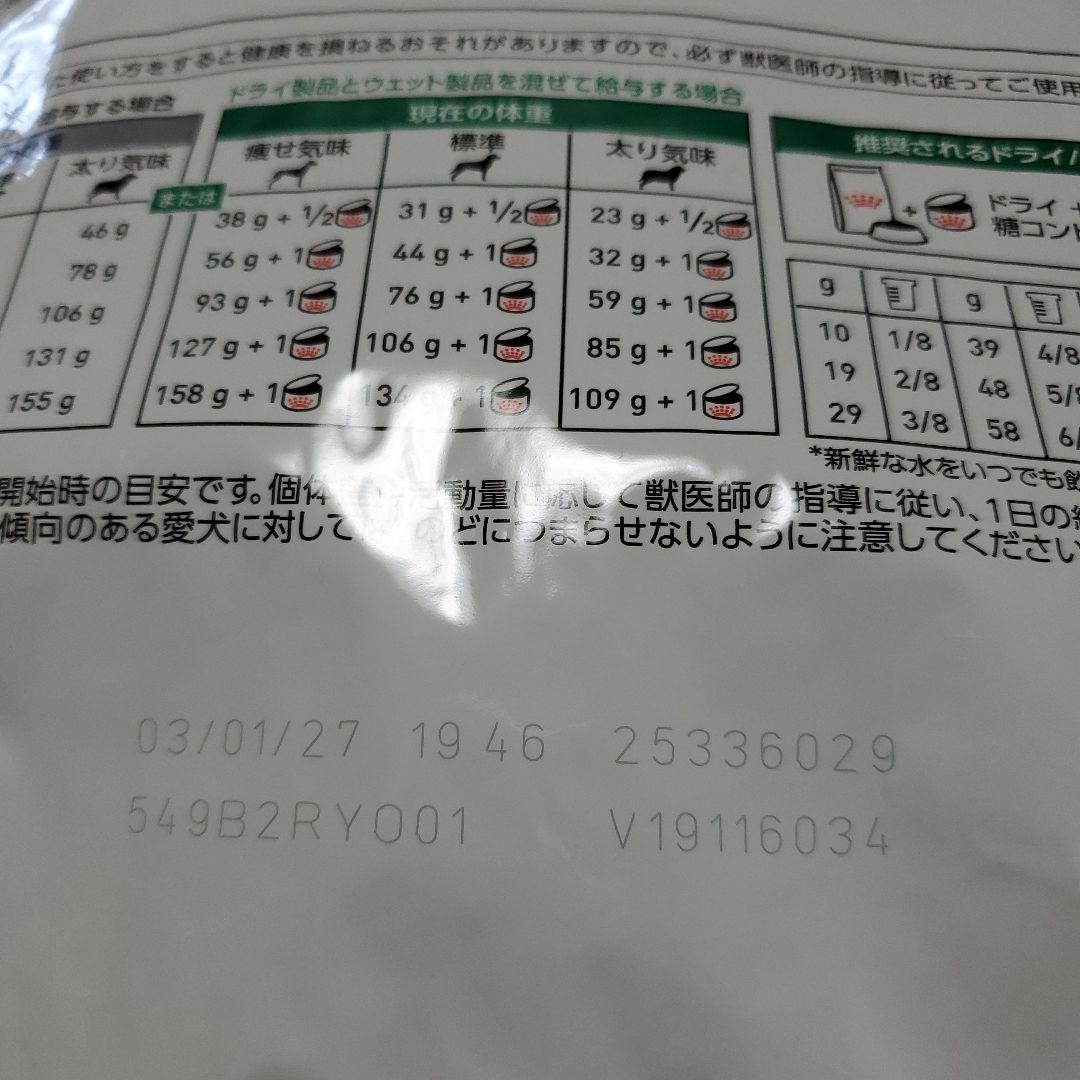  CANIN 糖コントロール 3kg