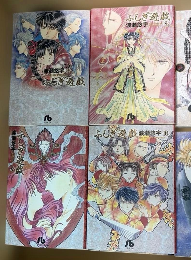ふしぎ遊戯 全10巻➕玄武開伝 全12巻➕白虎仙記 全5巻他　渡瀬悠宇作品