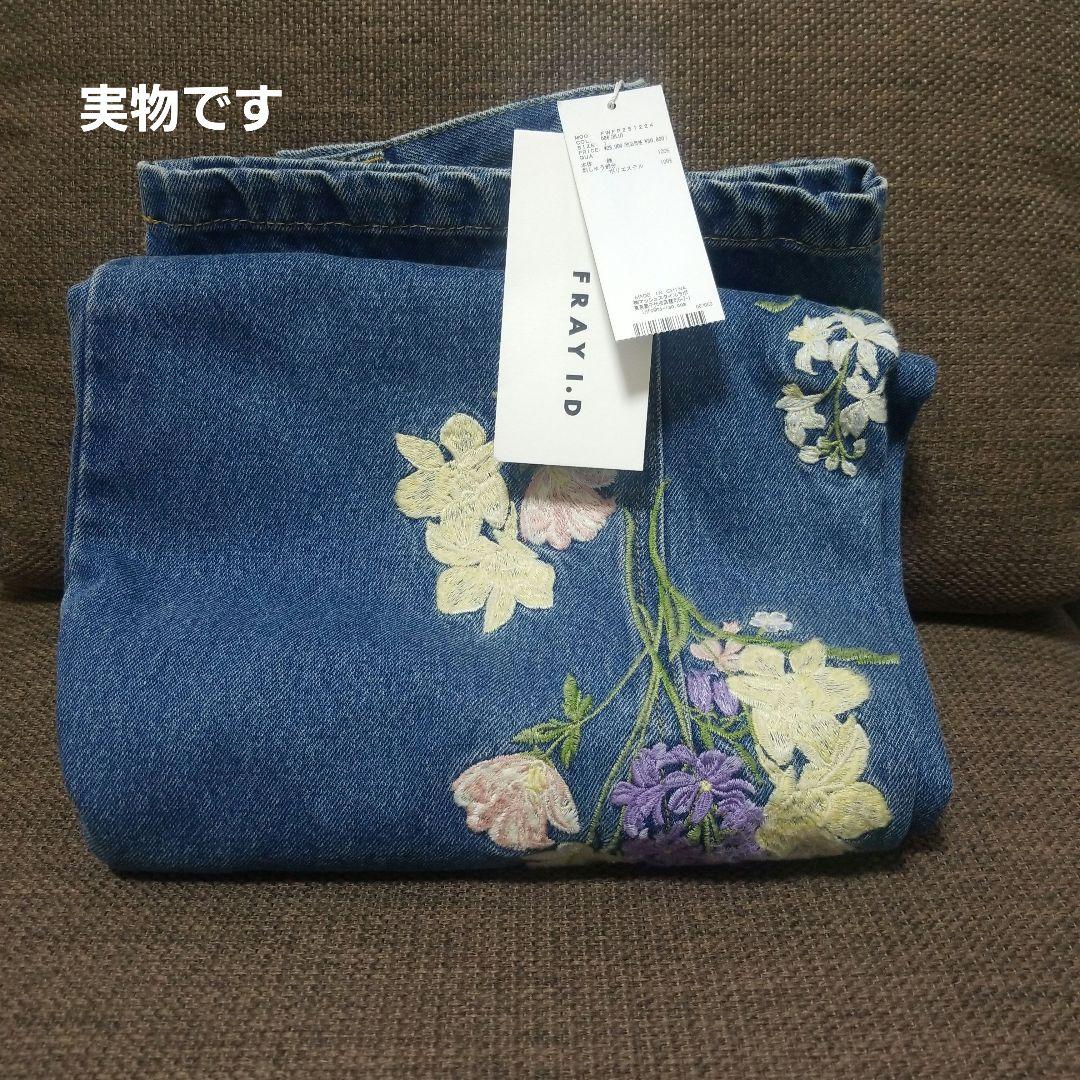 【新品タグ付き】FRAY I.D フラワーエンブロイダリーデニムパンツ 1サイズ