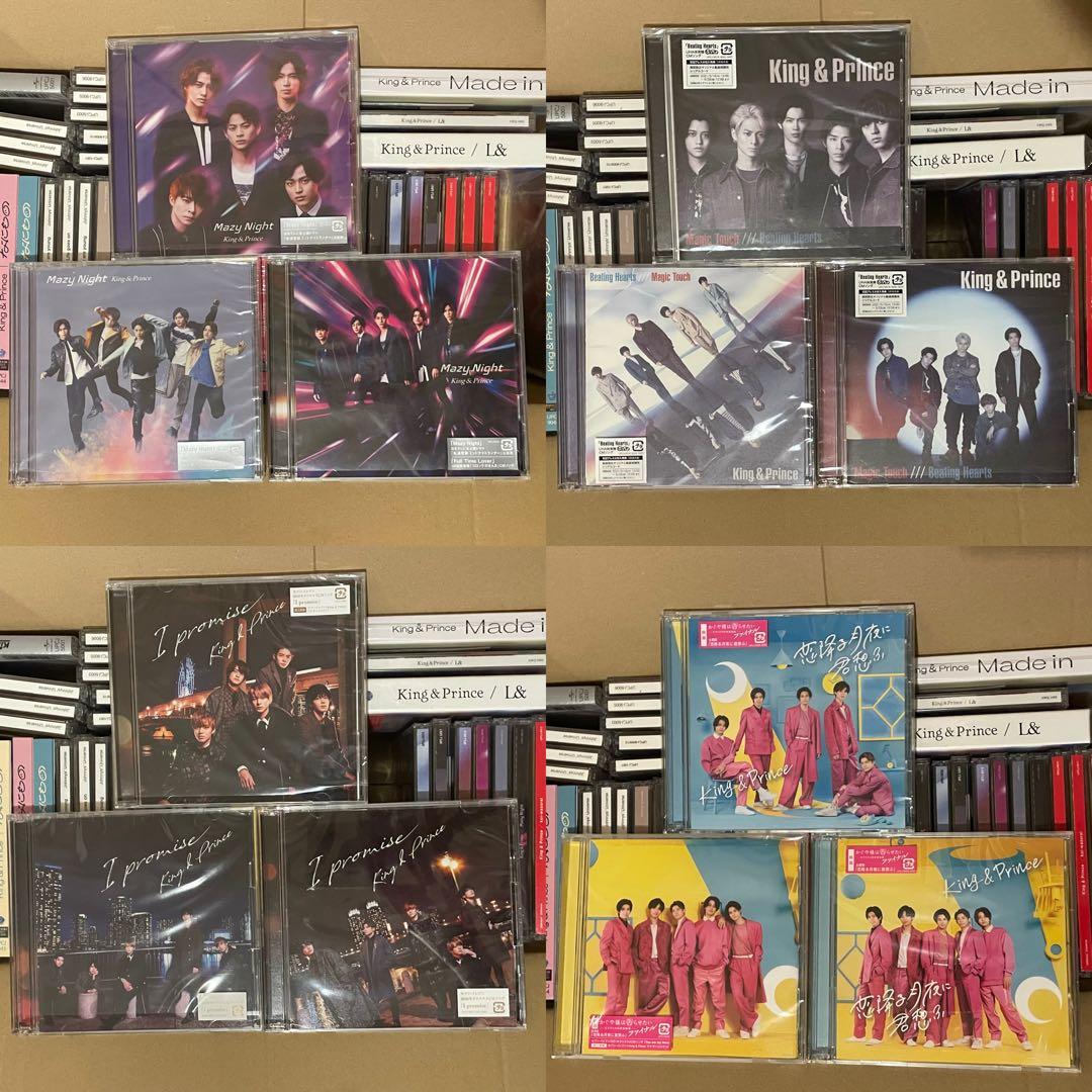 【美品】キンプリ CD アルバム52枚まとめ売り