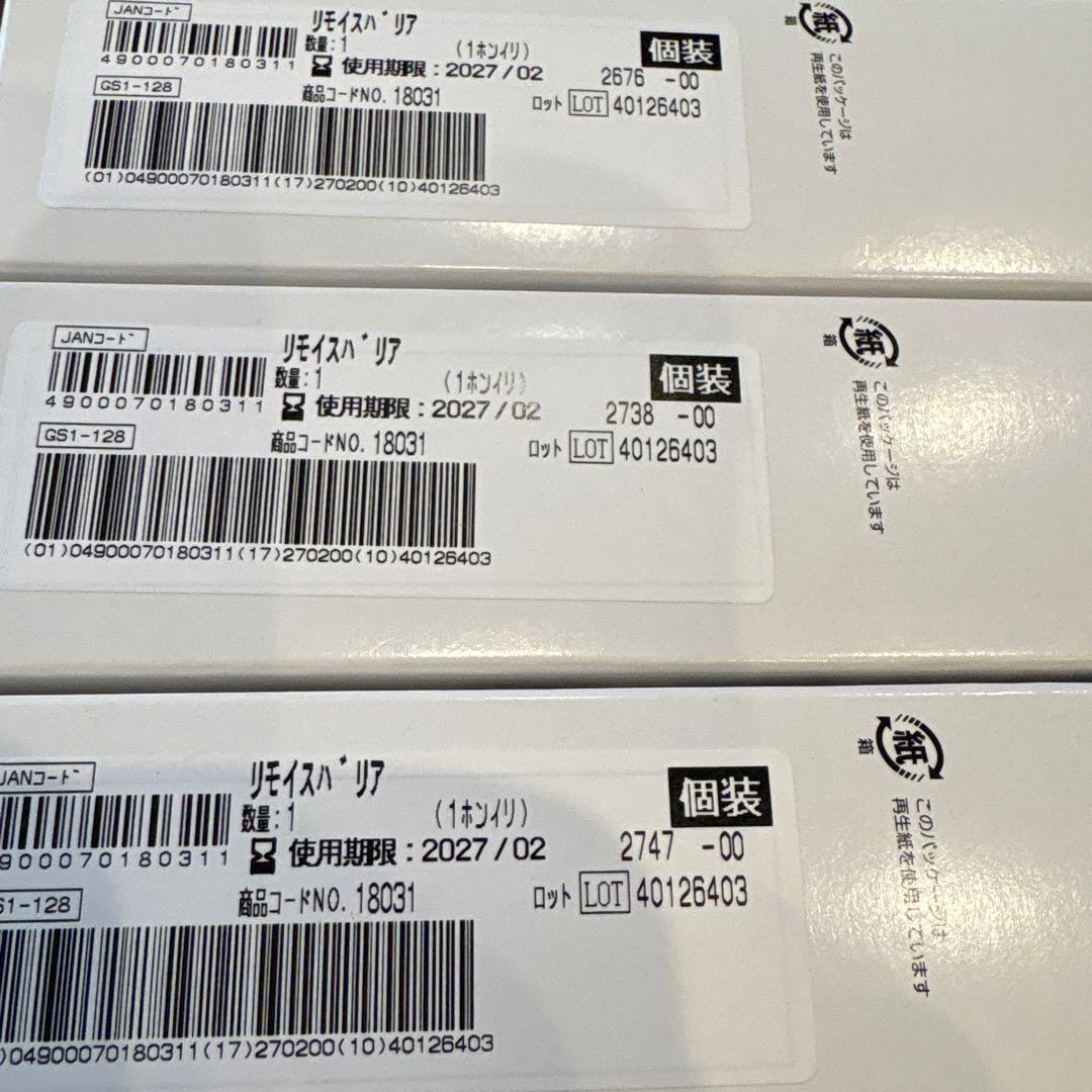 ALCARE リモイズバリア 160g 6本セット