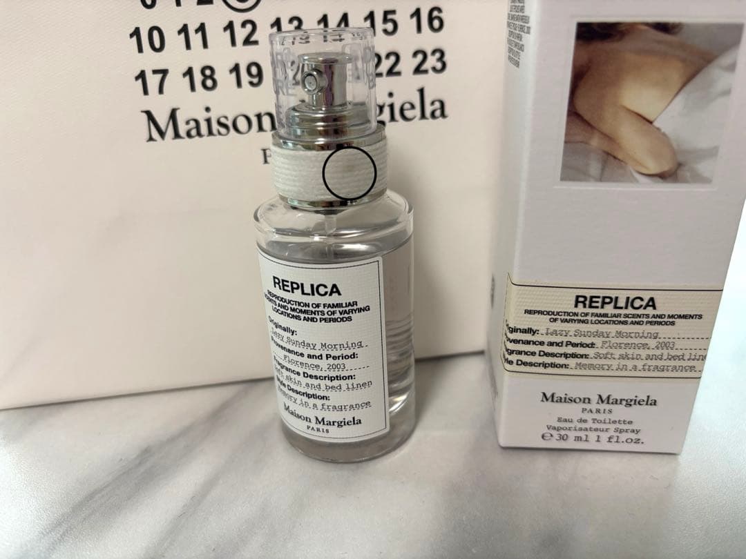 【正規品】マルジェラ レイジーサンデーモーニング 30ml