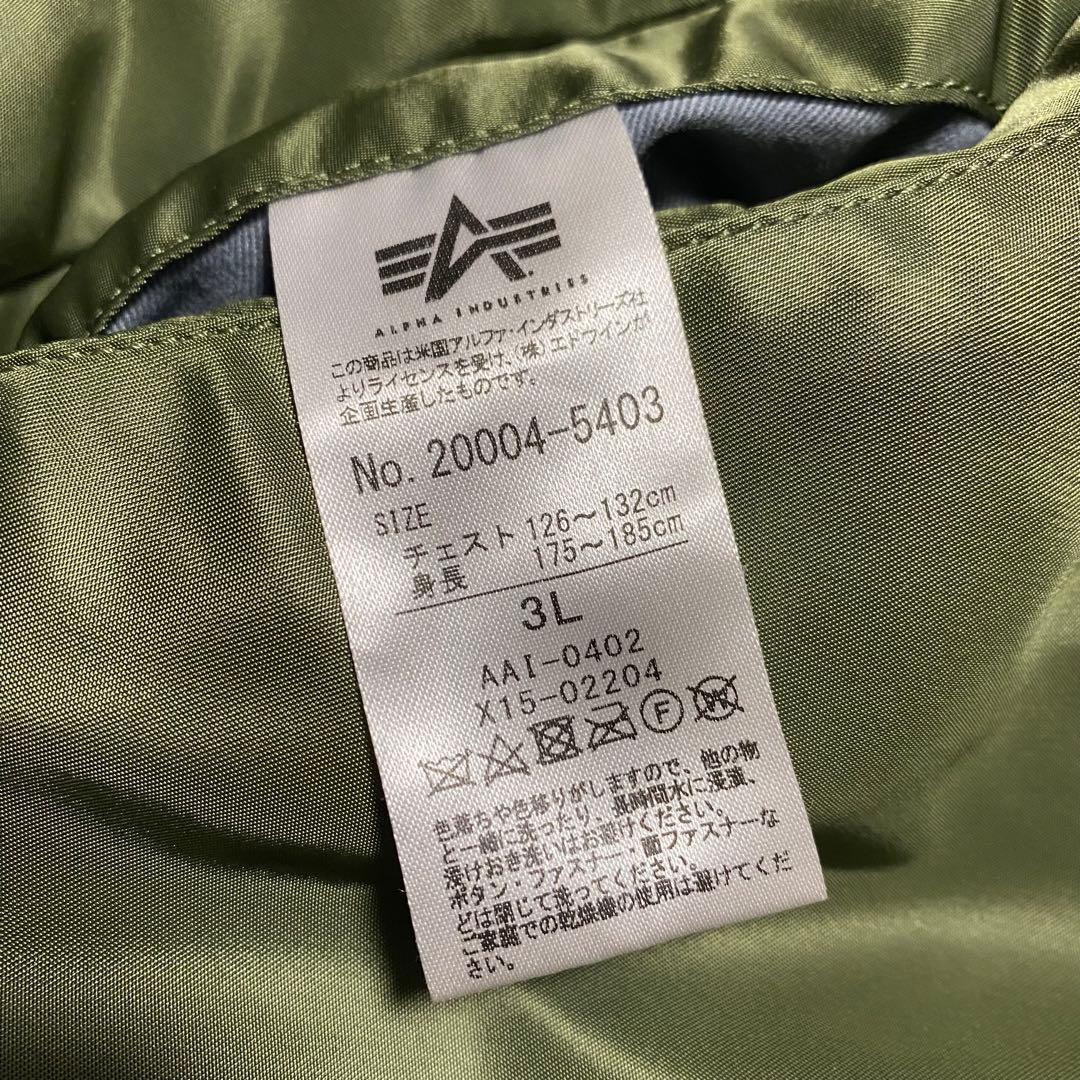 ひ*ろ様 ビッグサイズ Alphaindustries MA-1 ボンバージャケ