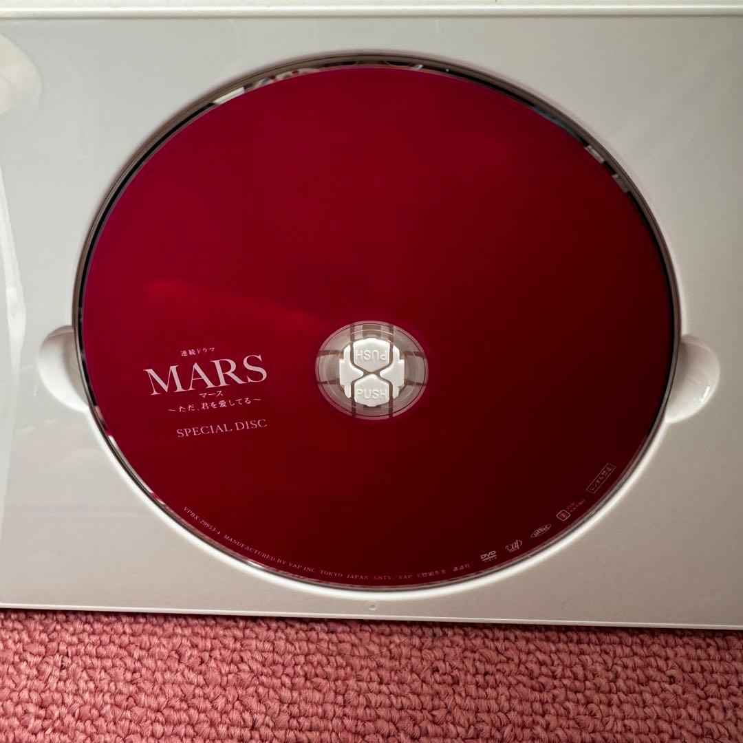藤ヶ谷太輔 MARS(マース)～ただ,君を愛してる～ DVD-BOX〈4枚組〉