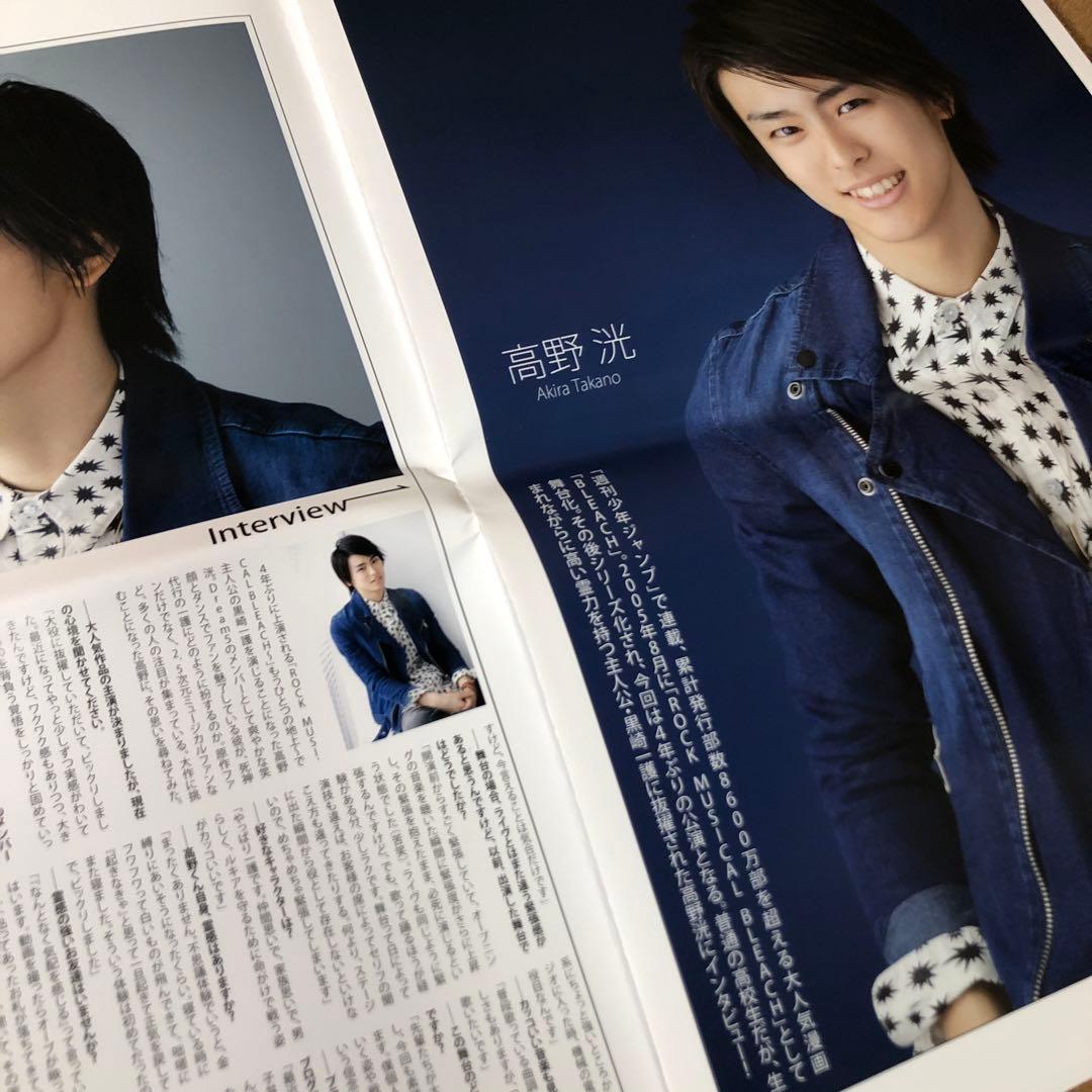 【送料無料】YOUPAPERステージ（vol.26）表紙：松岡広大・佐藤流司
