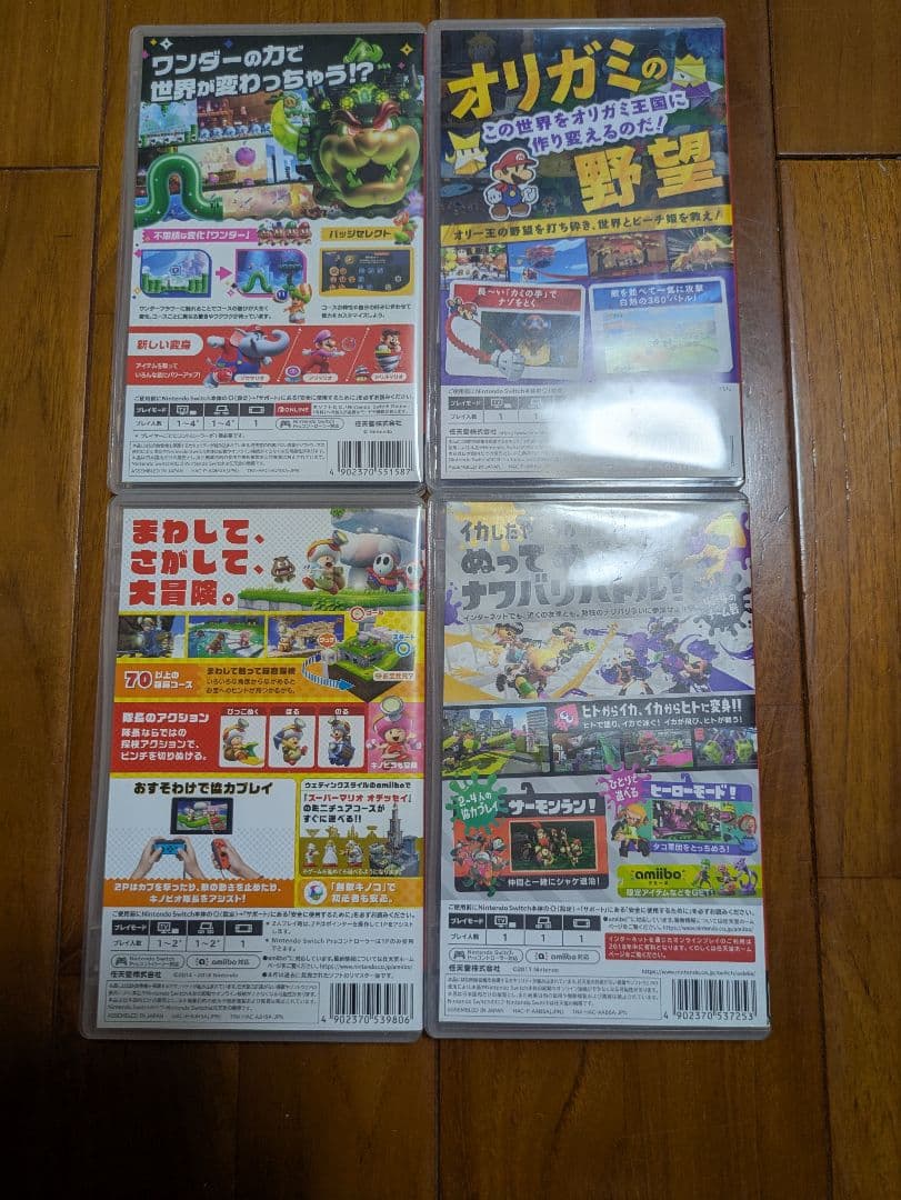 Nintendo Switch　スーパーマリオセット①