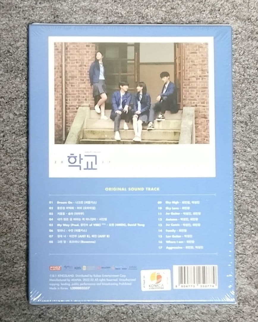 学校2021　ost
