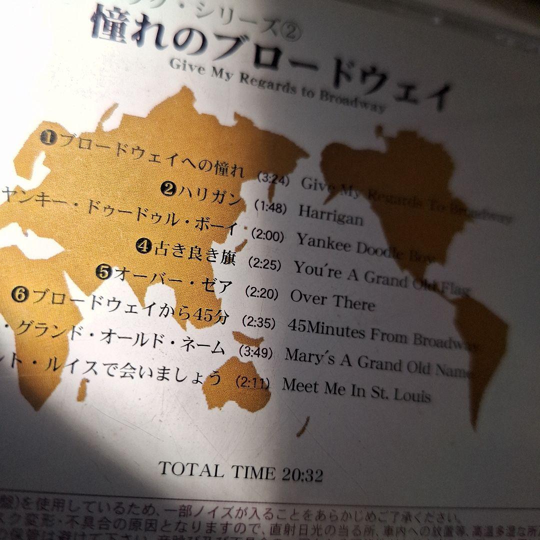 憧れのブロードウェイ