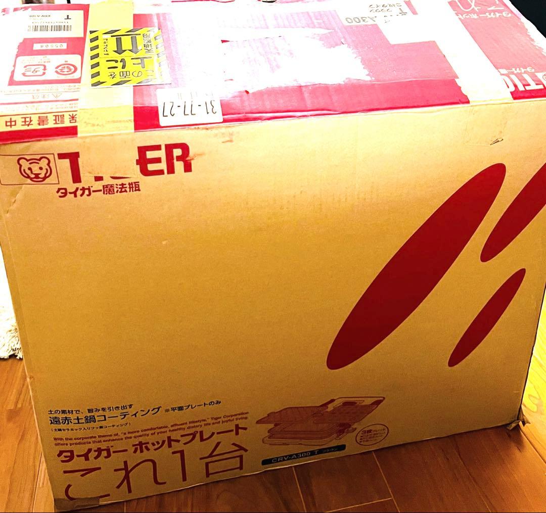 タイガー魔法瓶(TIGER) ホットプレートCRV-A300