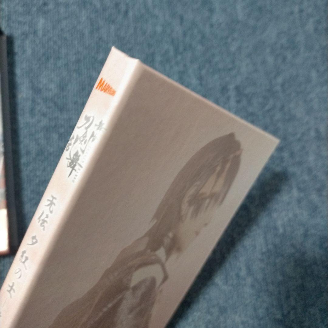 舞台 刀剣乱舞 蔵出し映像集-无伝 夕紅の士-大坂夏の陣-2枚組　3枚組セット