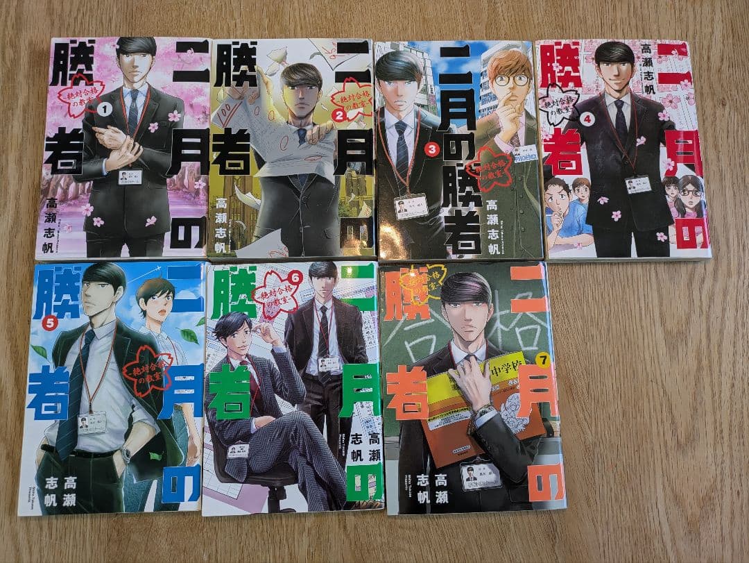 二月の勝者 全巻セット 1-17巻