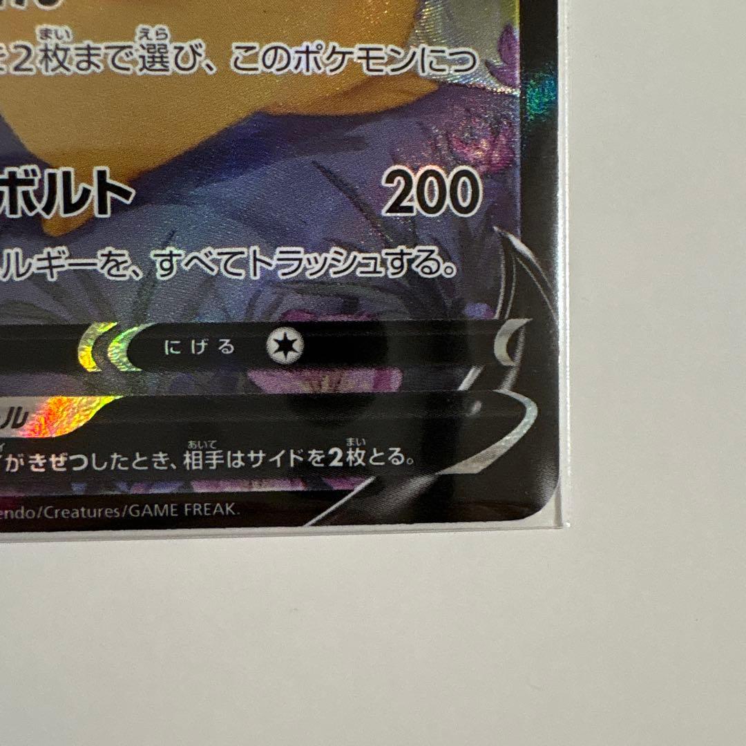 ピカチュウv csr ※ 値下げ