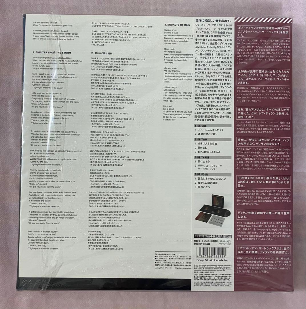洋楽 Bob Dylan Blood on the Tracks LP