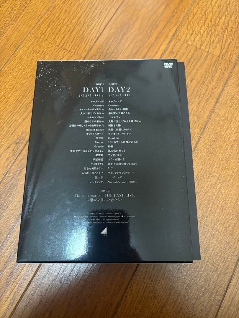 欅坂46 LASTライブDVD