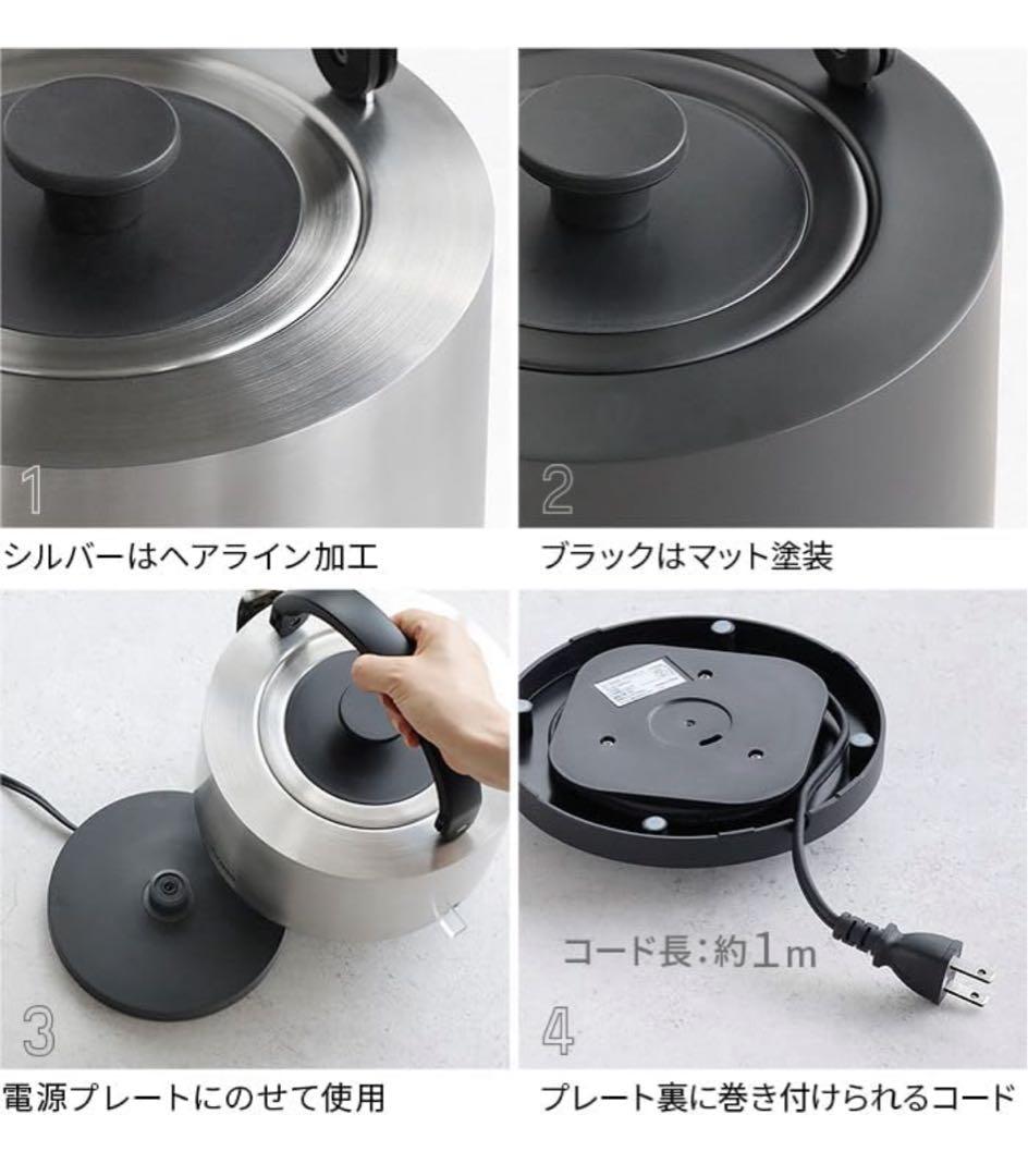 新品 braaa やかんケトル　電気ケトル ステンレス 1.5L