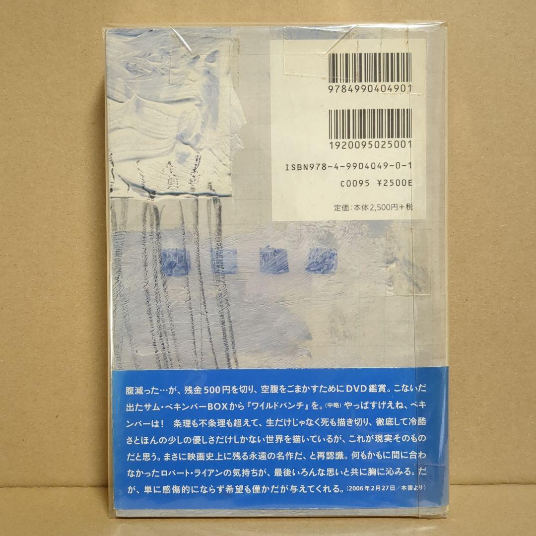 中原昌也 作業日誌 2004-2007