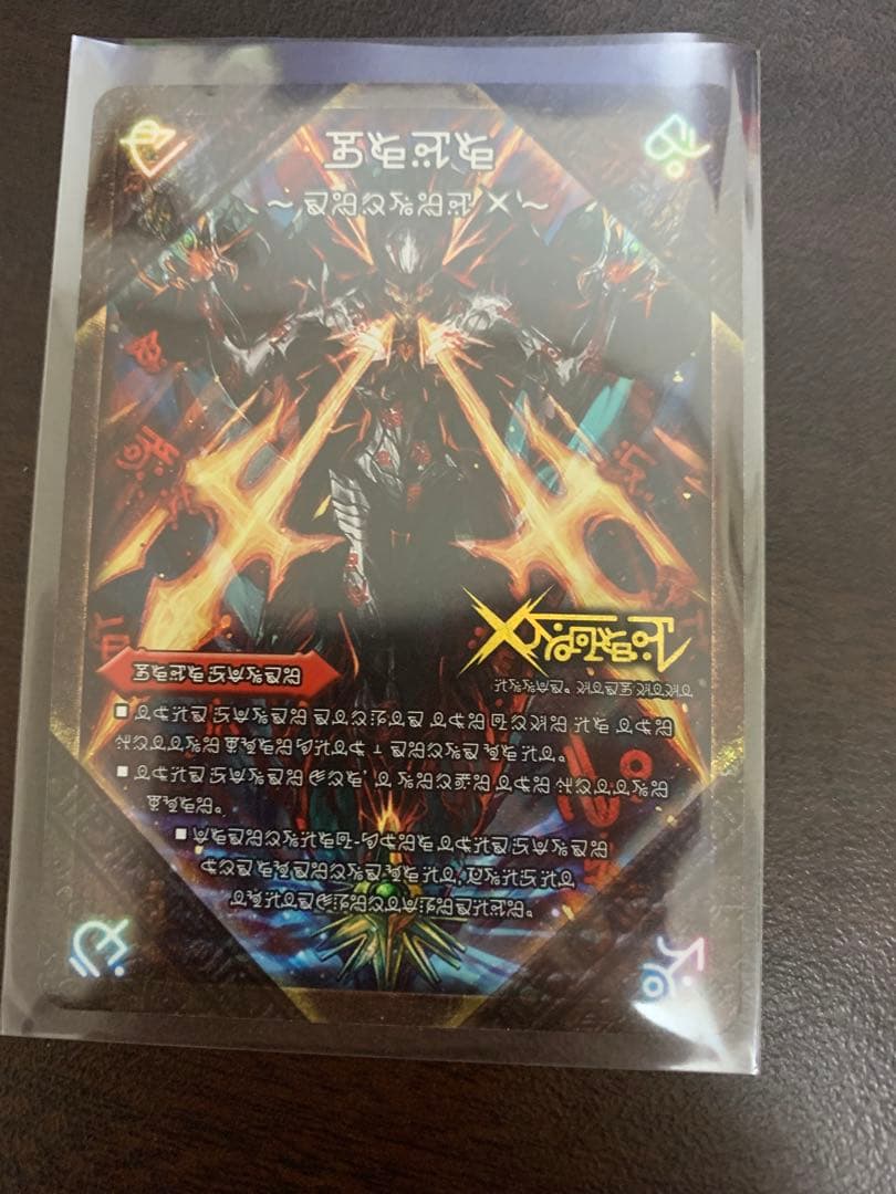 ドキンダムX 禁断文字シークレット