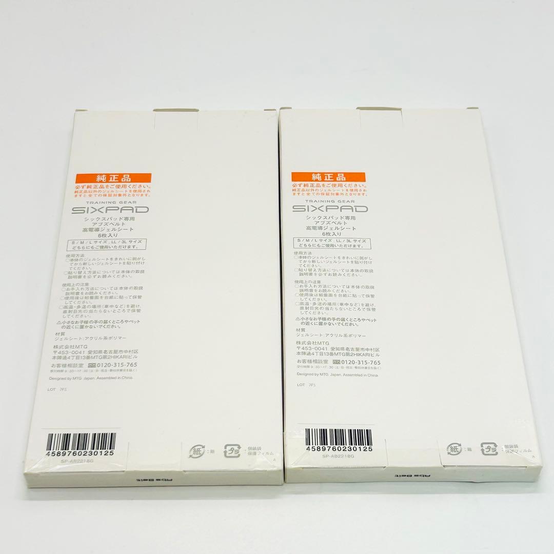 SIXPAD 純正品 アブズベルト専用 ジェルシート 6枚入り×4箱