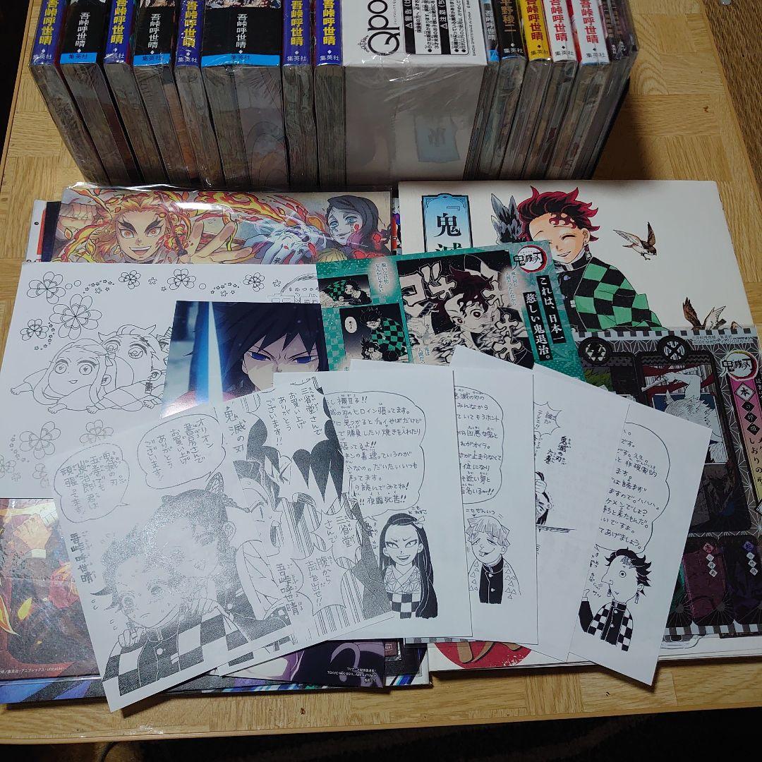 （全巻初版）鬼滅の刃　全巻＋関連本多数　関連物多数