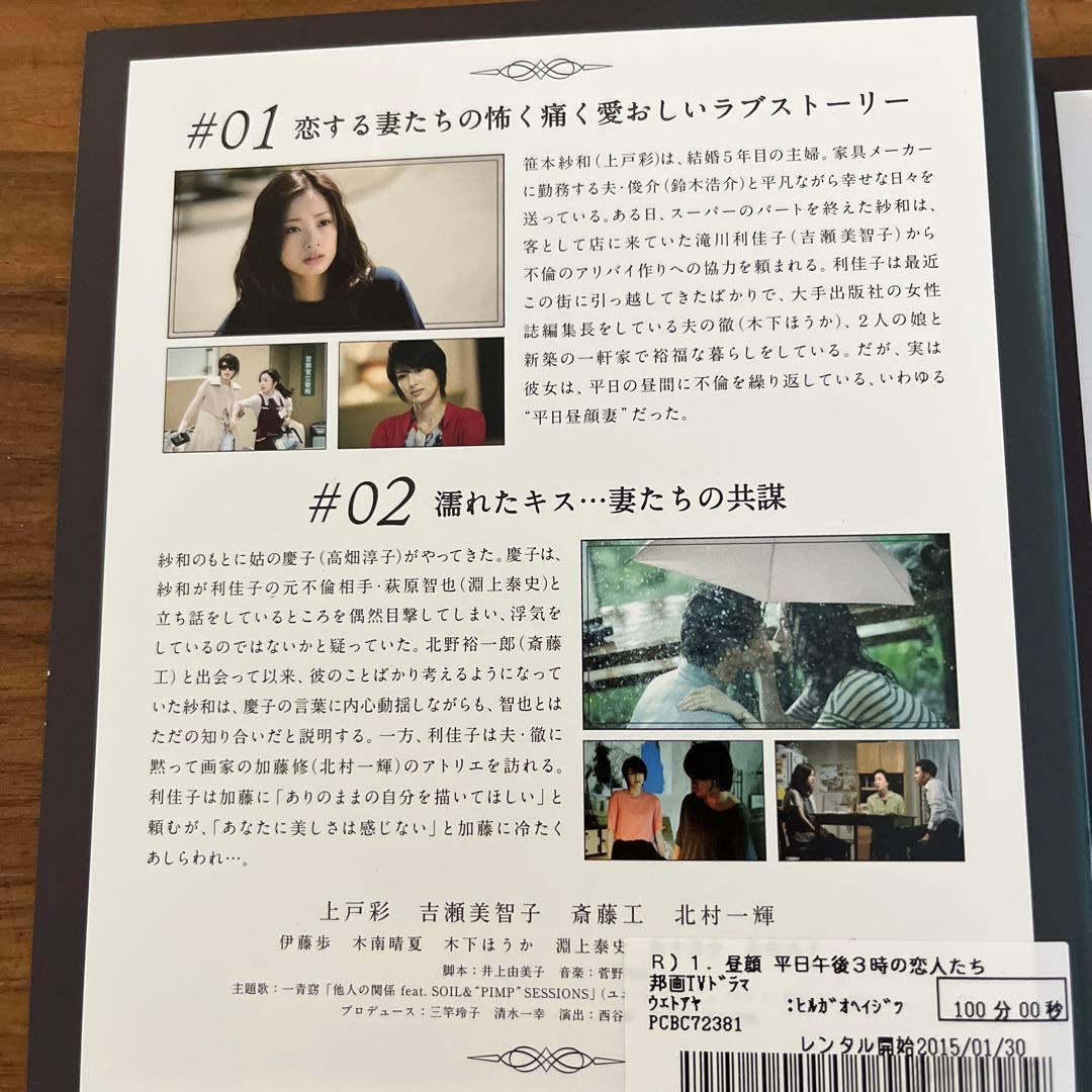 昼顔～平日午後3時の恋人たち～ 全6巻 ＋劇場版　昼顔　DVD 全巻セット