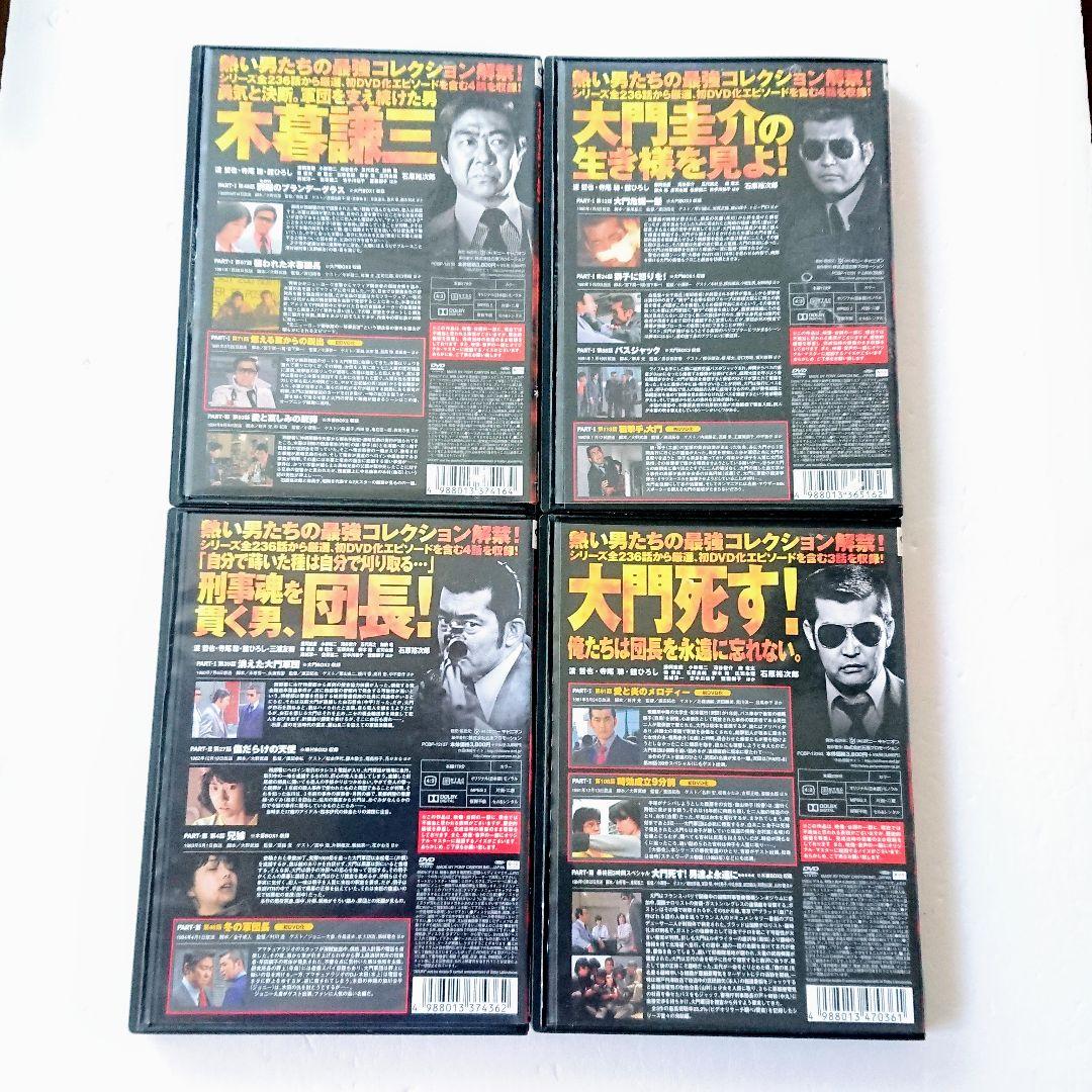「西部警察 キャラクターコレクション」 DVD 全4巻 石原裕次郎 渡哲也