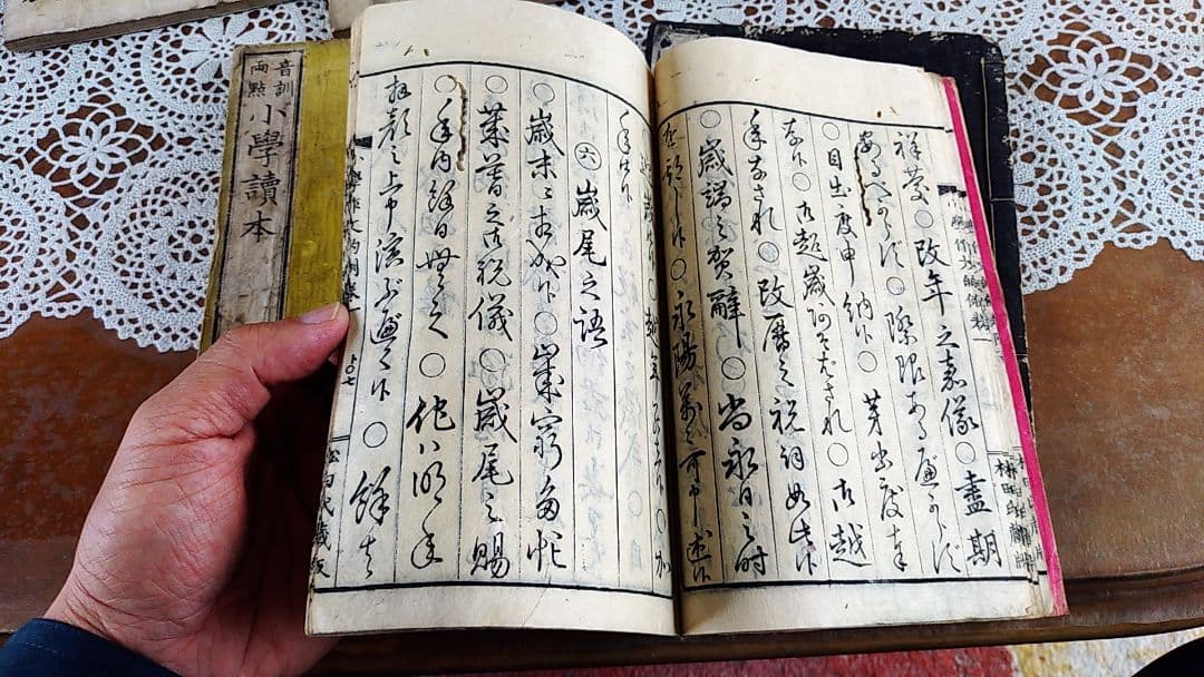 11冊　明治　昭和　古書　新体説方書　塚原苔園　石川書房　古本　昭和レトロ